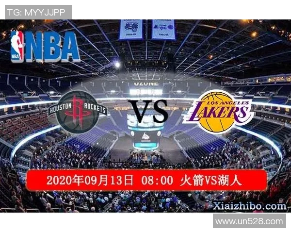 湖人对火箭精彩对决直播观看指南9月5日赛事全解析 湖人对火箭精彩对决直播观看指南9月5日赛事全解析